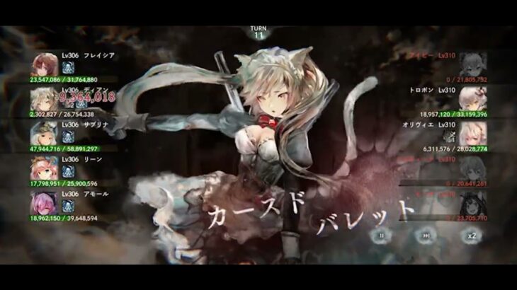 【メメントモリ】１発の強さにびっくりしたわ