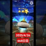 【ドラクエウォーク】永遠のビギナー男のデイリーガチャ2025/4/26【668日目】#ドラクエウォーク#ドラクエウォークガチャ#ガチャ動画#おすすめに乗りたい