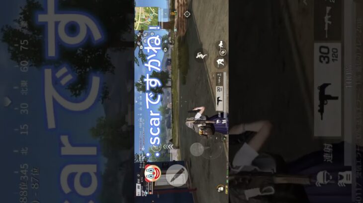 【荒野行動】声出し回ꉂꉂ📣💬 即死回お届け⁉️ #荒野行動 #荒野#荒野女子#エンジョイ勢