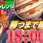 木星チャレンジ初見攻略！！バレーボール部でぶっ壊す！！【パズドラ実況】