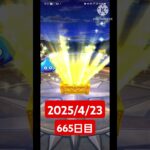 【ドラクエウォーク】永遠のビギナー男のデイリーガチャ2025/4/23【665日目】#ドラクエウォーク#ドラクエウォークガチャ#ガチャ動画#おすすめに乗りたい