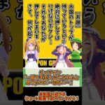 【ウマ娘大喜利】UMAPONグランプリ『モブウマ娘たちの回答まとめ』 #ウマ娘 #shorts #視聴者参加型