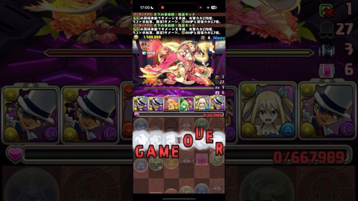 俺、T字向いてない【パズドラ】