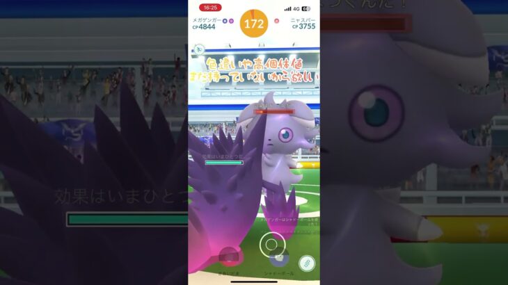 可愛いニャスパーゲットだぜ#ポケモン#ポケモンGO#レイド