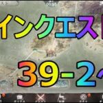 行進せよ、果ての果てまで[メメントモリ]