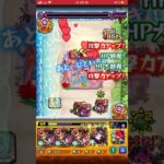 【モンスト】超究極2.5次元のリリサキルユア3体編成でクリアー！！ #モンスト #モンスターストライク #モンストコラボ #にごりり #追加超究極