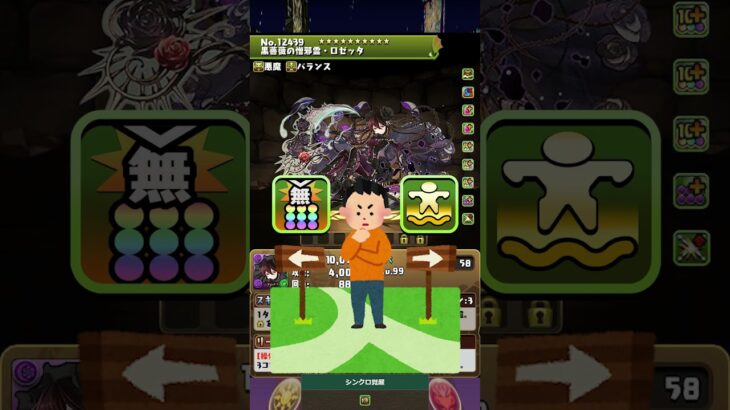 星を紡ぐ精霊イベントで個人的に気になったキャラ３選【てるよしちゃんねる】#Shorts #パズドラ