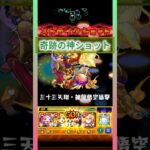 【深淵闇】なんでいけるんだよ【モンスト】#shorts #モンスト #モンスターストライク