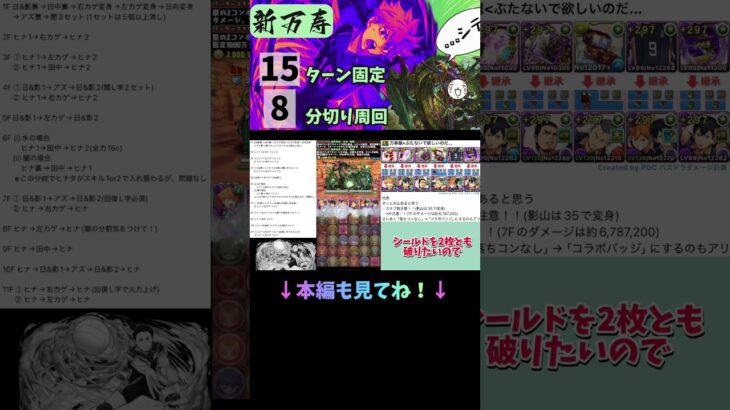 【日向最強！！】新万寿を１５ターンでぶっ壊す【パズドラ】 #パズドラ #voicevox #shorts