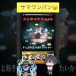 [モンスト] ノノアでサマワンパンしてみた　ノキエル　訓練所[2.5次元の誘惑] #モンスト #shorts #モンスターストライク #轟絶