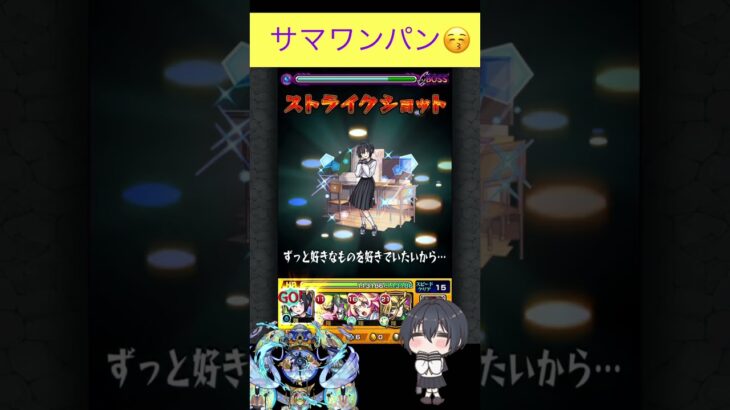 [モンスト] ノノアでサマワンパンしてみた　ノキエル　訓練所[2.5次元の誘惑] #モンスト #shorts #モンスターストライク #轟絶
