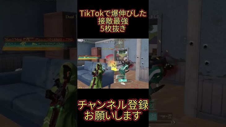 【荒野行動】これ勝てるのまじで俺だけ最強5枚抜き #shorts #荒野行動