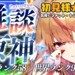 【#原神 #視聴者参加型】初見様大歓迎✨新マップ解放や探索メインの参加型です💗　#gensinimpact【 #天癒るりは/＃Vtuber 】#あまるりライブ