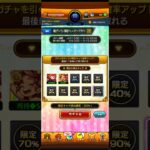 モンスト　「3日目」毎日グングン!限定チャンスガチャ　無課金プレイヤー＃モンスト＃ガチャ＃ショート＃ショート動画＃Short＃無料