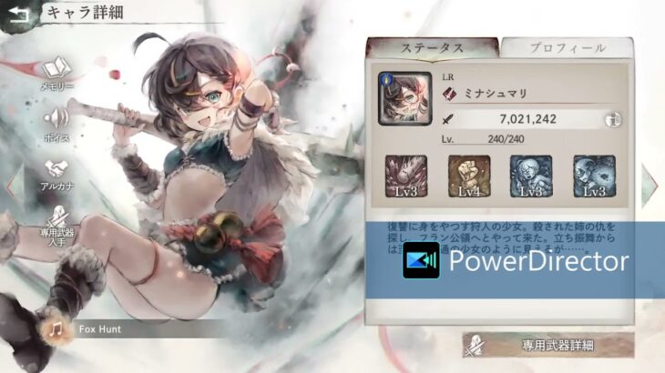 【音質改善版】メメントモリ・ラメント（ミナシュマリ）「Fox Hunt」/こはならむ　1時間耐久