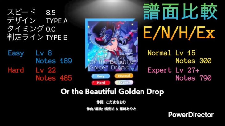 Or the Beautiful Golden Drop [E/N/H/Ex][PC]【あんスタmusic譜面比較】