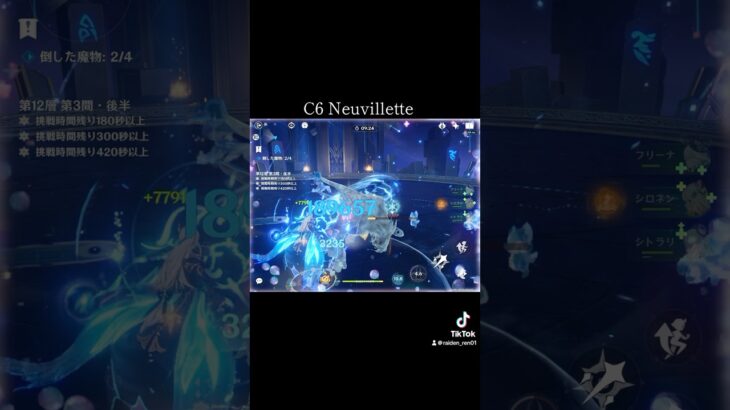 【原神】耐性関係無し【genshinimpact】#genshin #neuvillette #furina #xilonen #shorts