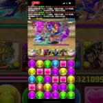 【パズドラ】4月のクエストダンジョンLv10