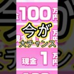 [モンスト] ノーリスクハイリターンの最強イベントちゃんとやってる？　#モンスト