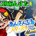 【あんスタ】はじめてのあんさんぶるスターズmusic 4　初見さん大歓迎　【/新人vtuber/福猫とーく】