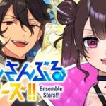 【あんスタmusic】ツアイベやる！【Vtuber】