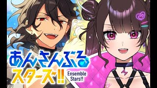 【あんスタmusic】ツアイベやる！【Vtuber】