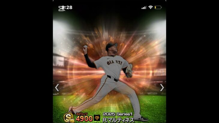 リクエストいただきましたライデル・マルティネスパラパラ #山田love #プロスピa