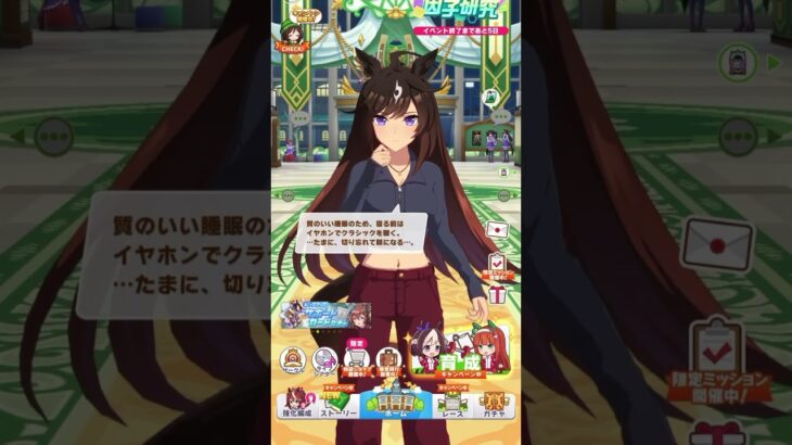 寝る前はクラシック（ウマ娘-ドゥラメンテ）