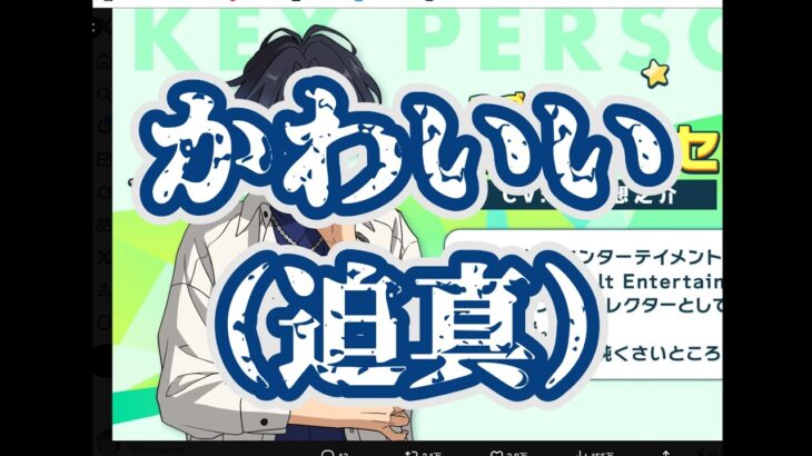 【あんスタM】メガスフィア編・・・？　１０周年情報みたオタク