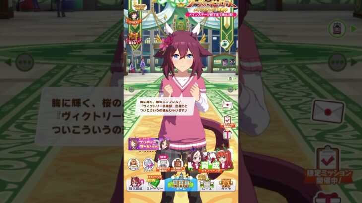 桜のエンブレム（ウマ娘-サクラチヨノオー）