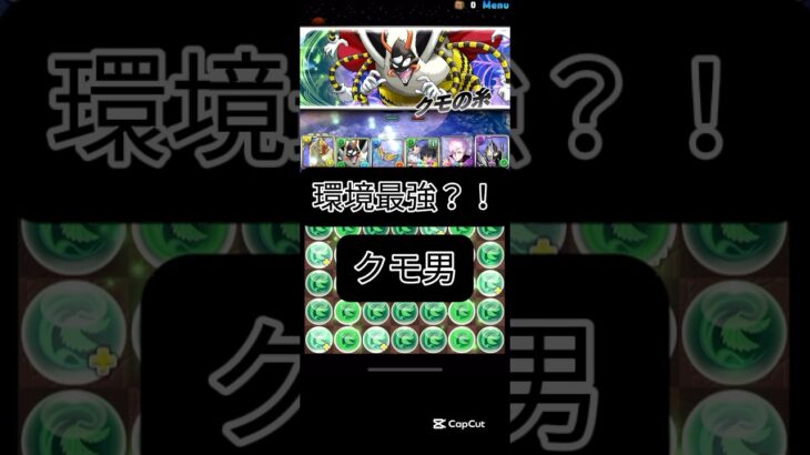 #パズドラ  コナンコラボ　ランダン最強？！　クモ男vs五条