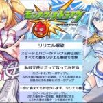 【モンスト】性能どうよ!!!『リリサ・美花莉・ノノア』《2.5次元の誘惑コラボ》【ぺんぺん】