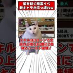 【パズドラ】コラボゲー終了!?黒薔薇ロゼッタが闇パ最強更新!?星を紡ぐ精霊新キャラ性能解説！ #shorts #パズドラ #ドラゴン縛り【ゆっくり実況】