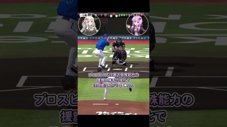 【プロスピA】山岡泰輔1分解説！！【VOICEROID実況/プロ野球スピリッツA】#shorts #β郎チャンネル#プロスピa #ゲーム実況  #ガチャ #プロ野球 #プロスピ