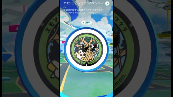 【ポケモンGO】沖縄ほポケふたポケスト回してみた⑤👀‼️うるま市 名護市 本部町 #おれポケ #ポケモン #ポケモンgo #pokemongo #ゲーム #色違いポケモン #沖縄ポケふた