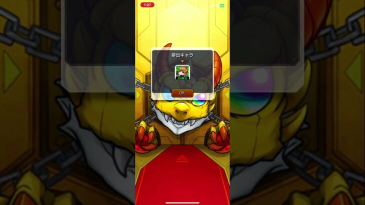 モンスト 毎日グングン！限定チャンスアップガチャ１日目  #モンスト