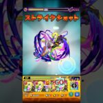 【モンスト】コラボ追加超究極、天使空挺隊をアルセーヌ艦隊で攻略!追加超究極が周回って珍しいな #モンスト #モンスト超究極 #にごリリコラボ