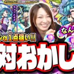 【これおかしくないですか⁉】ラファエルα1点狙いでガチャをぶん回したら… 同じ排出率とは思えない結果に…【モンスト】【私立モンスト学院5】【春オーブ】