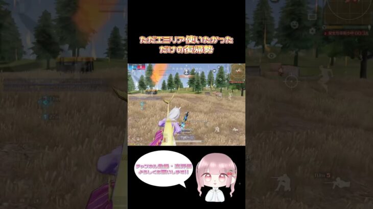 リゼロコラボきた🥹 【荒野行動】 #荒野行動 #荒野行動キル集 #荒野の光 #shorts