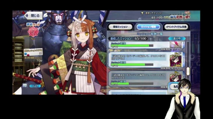 izukoぼっちでFGO坂本龍馬危機一髪を今から攻略する4