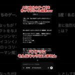 ChatGPTになっちクイズ作ってもらった結果www #パズドラ #shorts