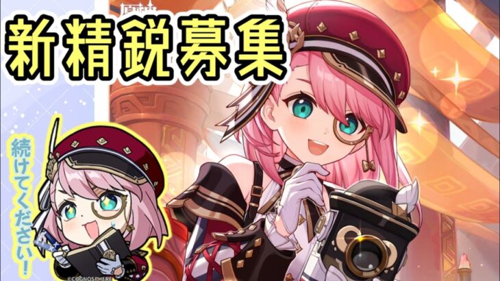 【原神】軽くイタチ狩りでも！最近ストーリー長い🫠【初見・質問歓迎】