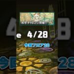 神秘チャレンジがダルかった… #パズドラ