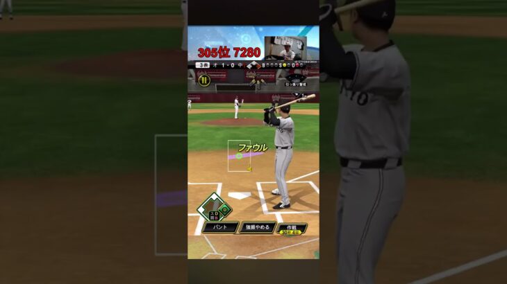 【芸人×プロスピA】セリーグ杯DAY.3プレイバック あと数センチの世界 #プロスピ #プロスピa #プロスピ芸人 #野球 #プロ野球 #shorts #short #セリーグ