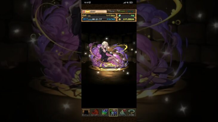 パズドラ「名探偵コナン＆真・侍伝YAIBAガチャ」5連①／2025年4月18日