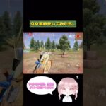 荒野復帰戦で神スナ…⁉️【荒野行動】 #荒野行動 #荒野行動キル集 #荒野の光 #knivesout #shorts