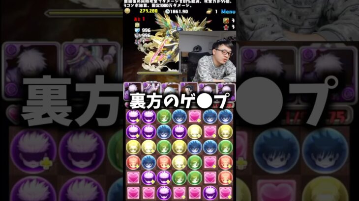 【ガチで汚ねえ】次やったらカメラ切ってやろうと思います #たかし #パズドラ