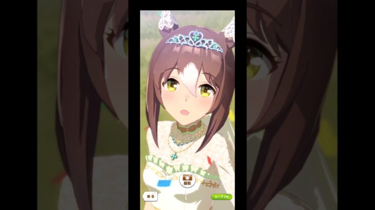 #ウマ娘  #ファインモーション