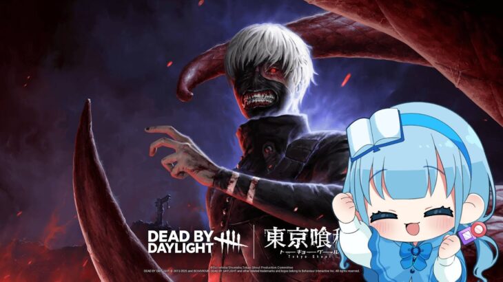 【Dead by Daylight】金木くんのメメントモリみにいくぞ～！！