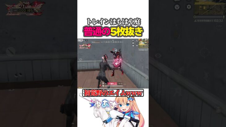 普通の5枚抜き💥 #荒野行動 #knivesout #荒野組